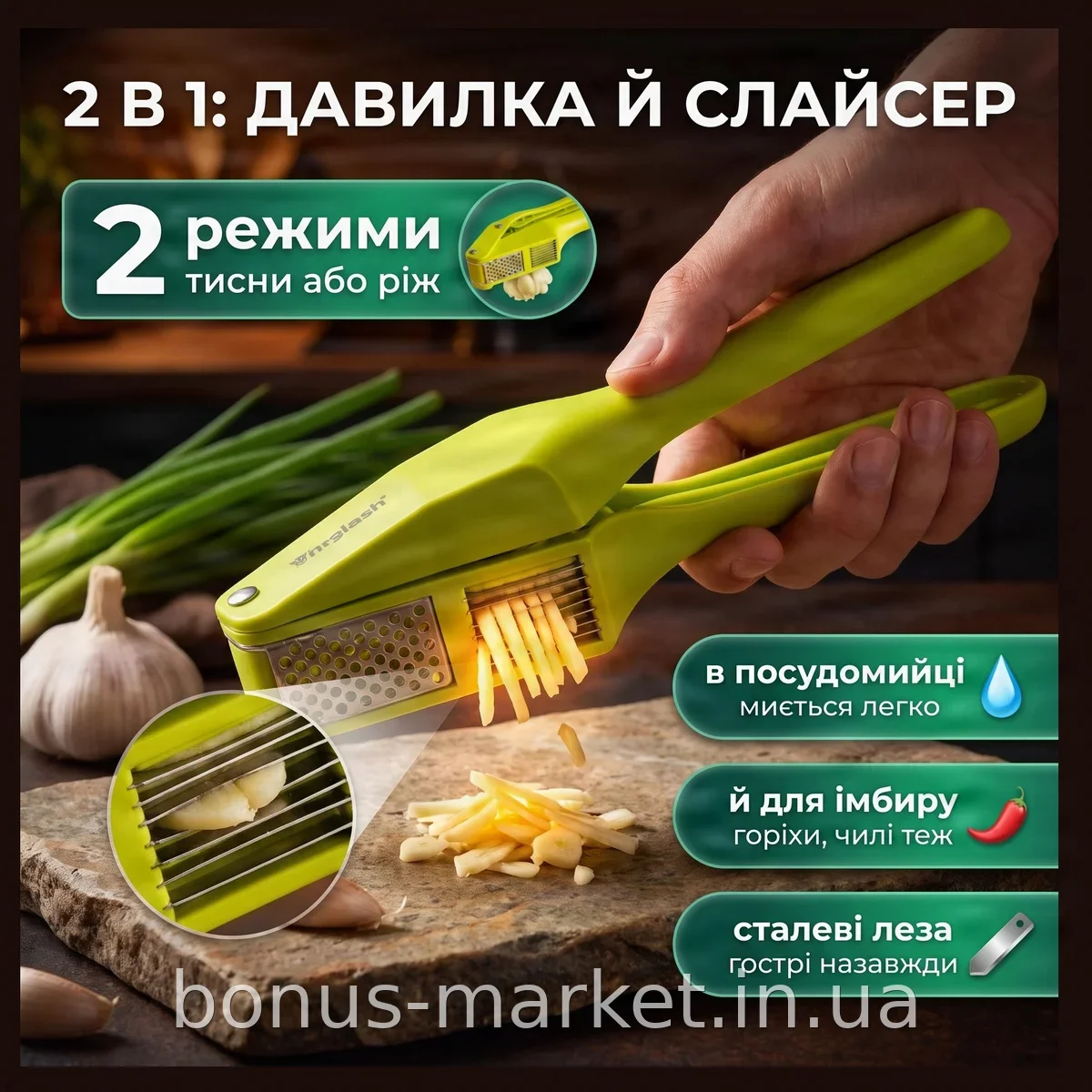 Ручной пресс для чеснока 2 в 1 Garlic Slicer давилка и слайсер из пластика и нержавеющей стали зеленый