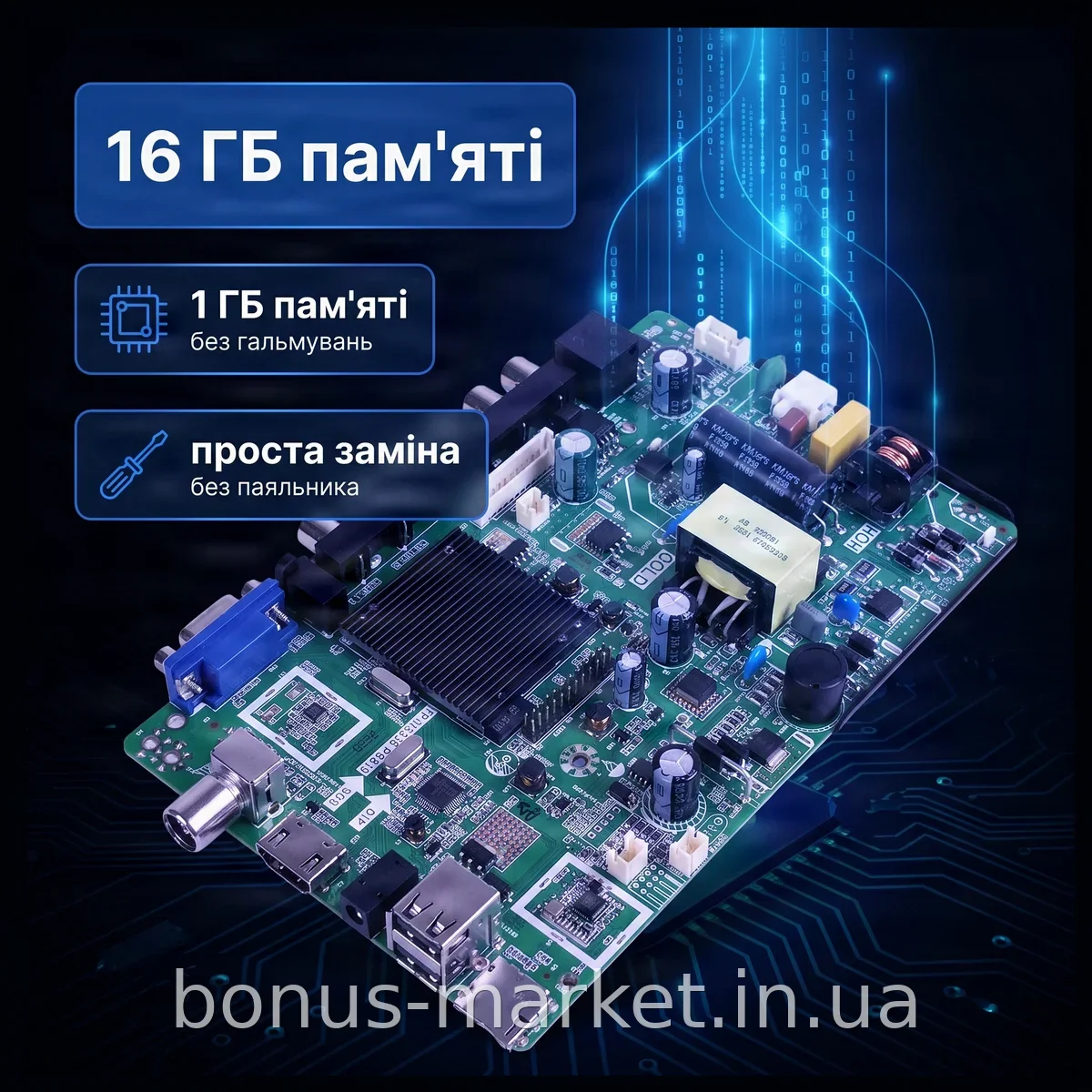 Плата Smart TV Domotec 4100 Android 1G/16G MK-D E248237 для апгрейда телевизора, ремонта и установки