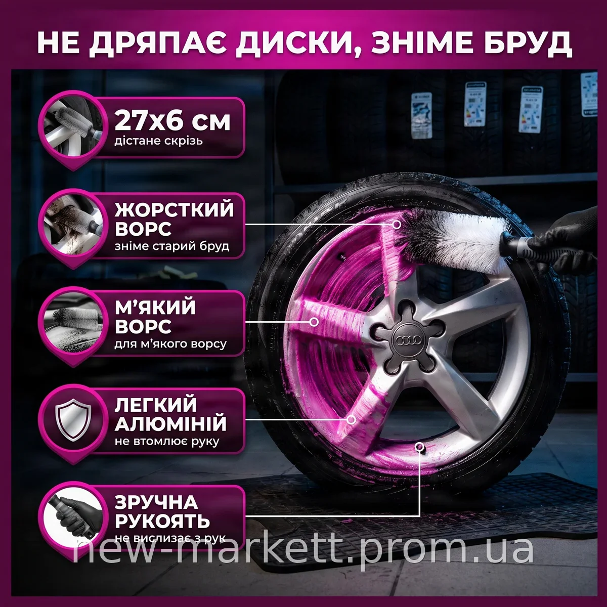 Щетка для мойки дисков и колес автомобиля K2 Brush PRO 27x6 см, алюминиевая ручка, синтетический ворс