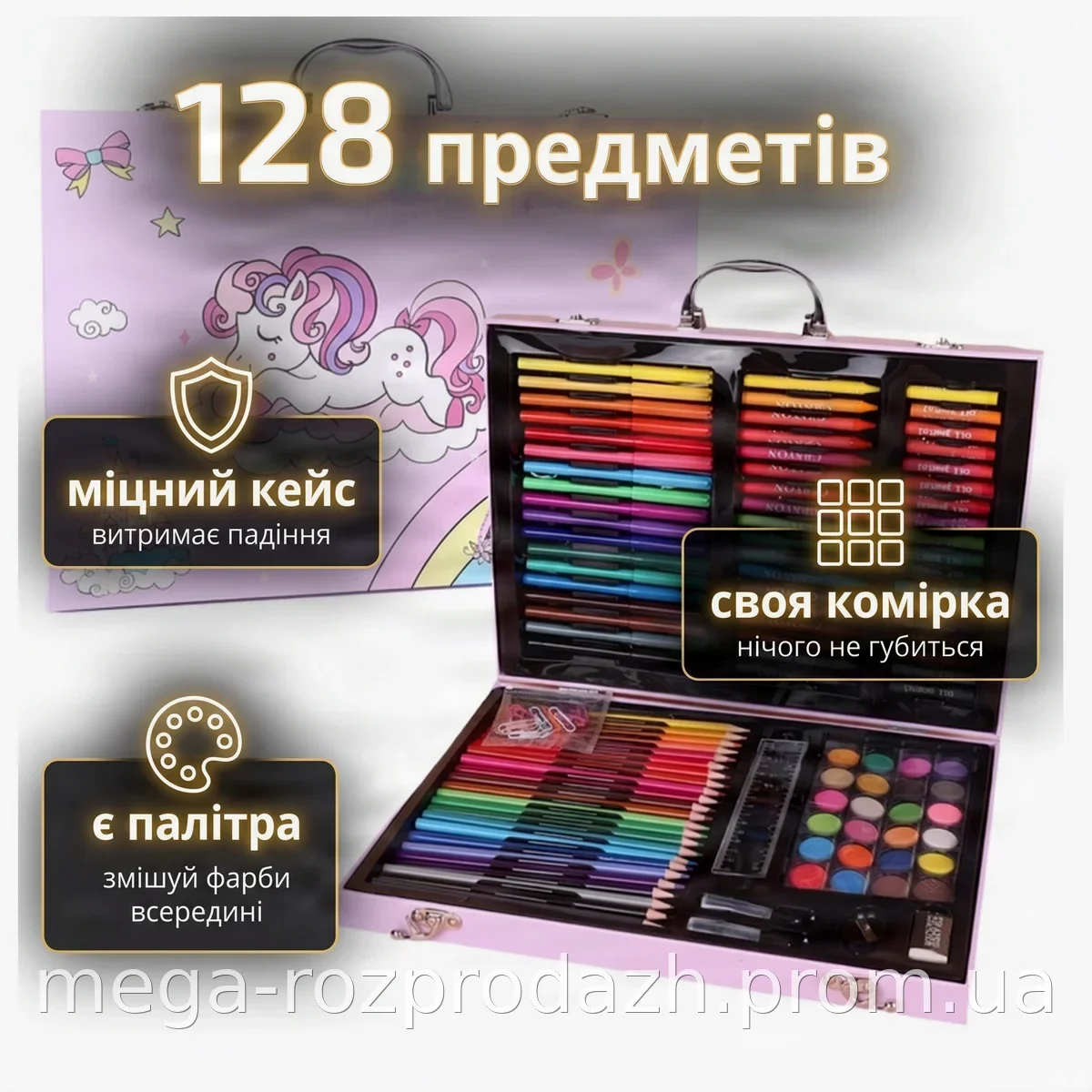 Набір для малювання та творчості для дівчаток 128 предметів у рожевому кейсі з єдинорогом, дитячий подарунок