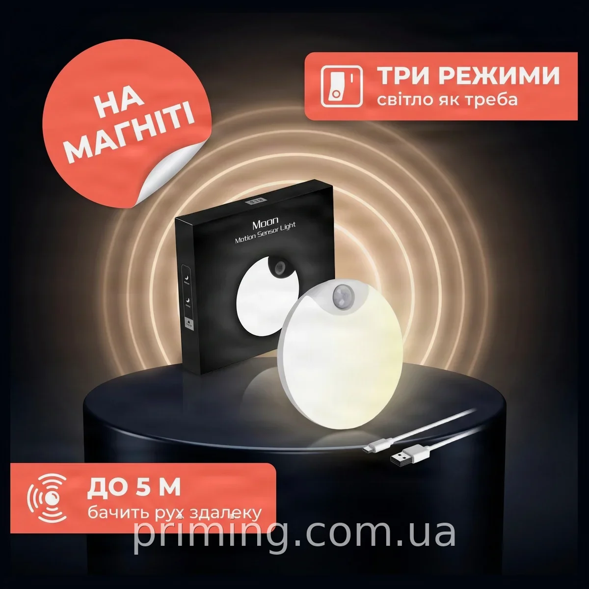 Акумуляторний світлодіодний нічник AND HA-183 з датчиком руху та магнітним кріпленням для дому та коридору
