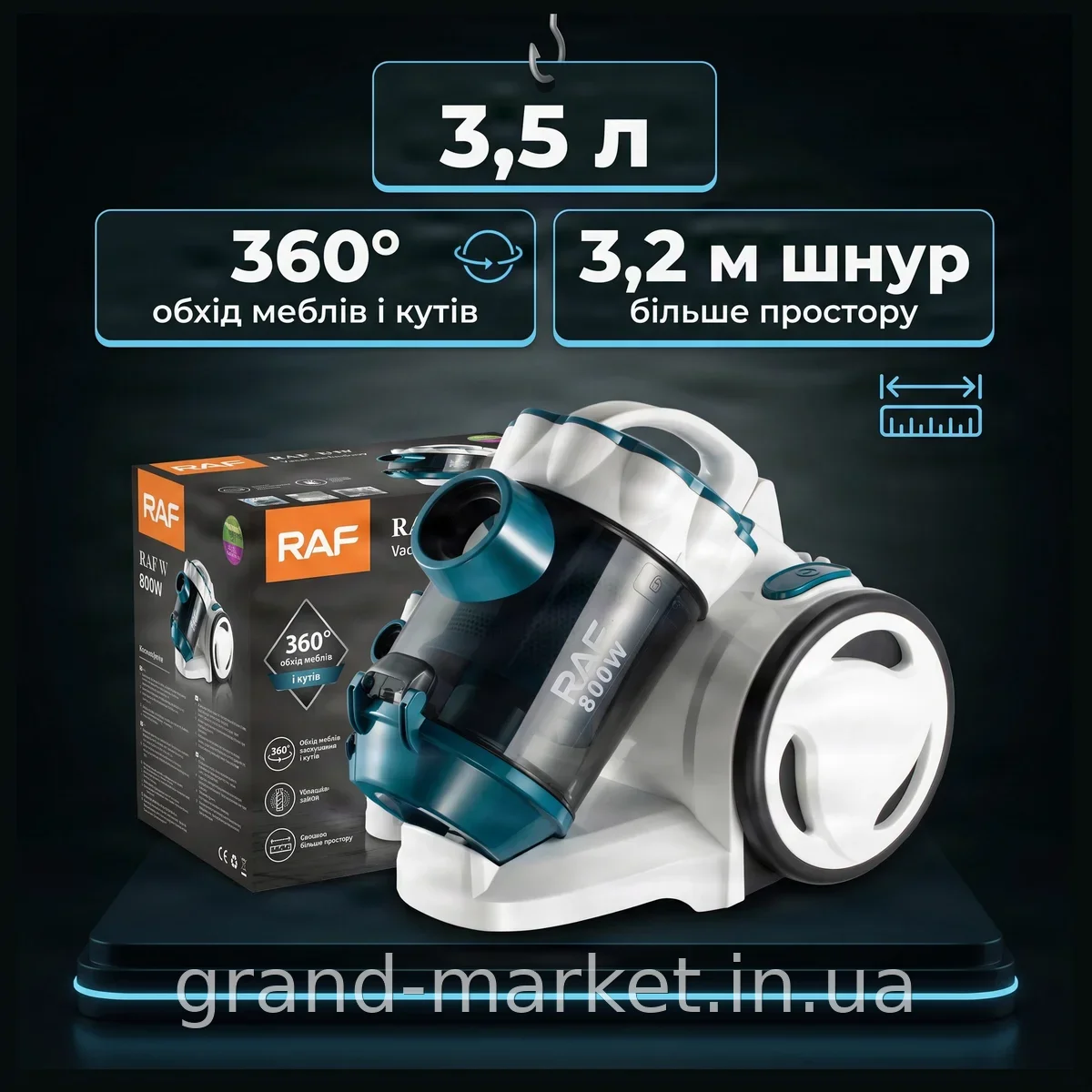Пылесос без мешка 3.5л, 800 Вт: мощный для дома, телескопическая труба, надёжный пылесборник - модель RAF R8711B