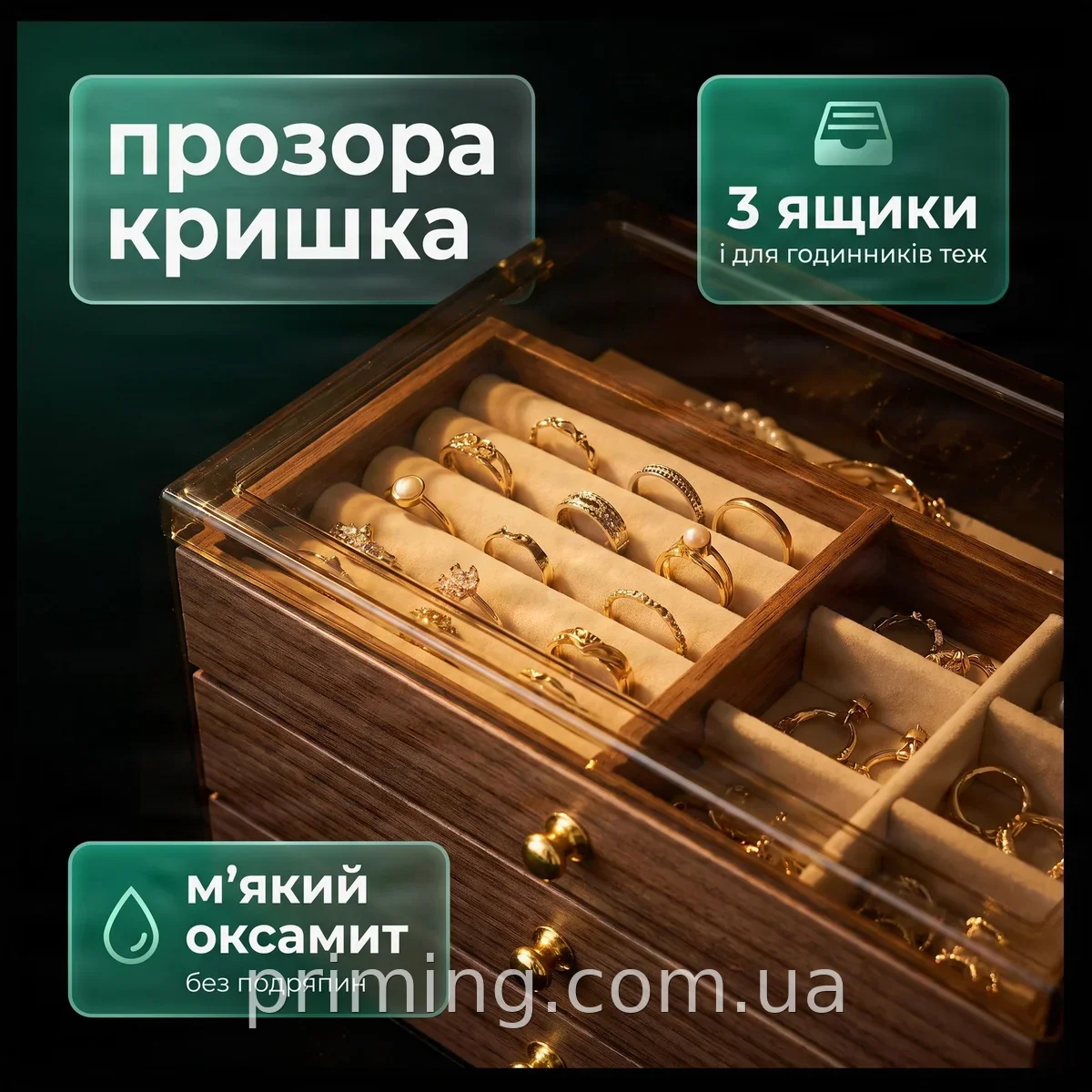 Деревянная шкатулка-органайзер для украшений XL-1644, с мягкими отделениями для колец, сережек и цепочек
