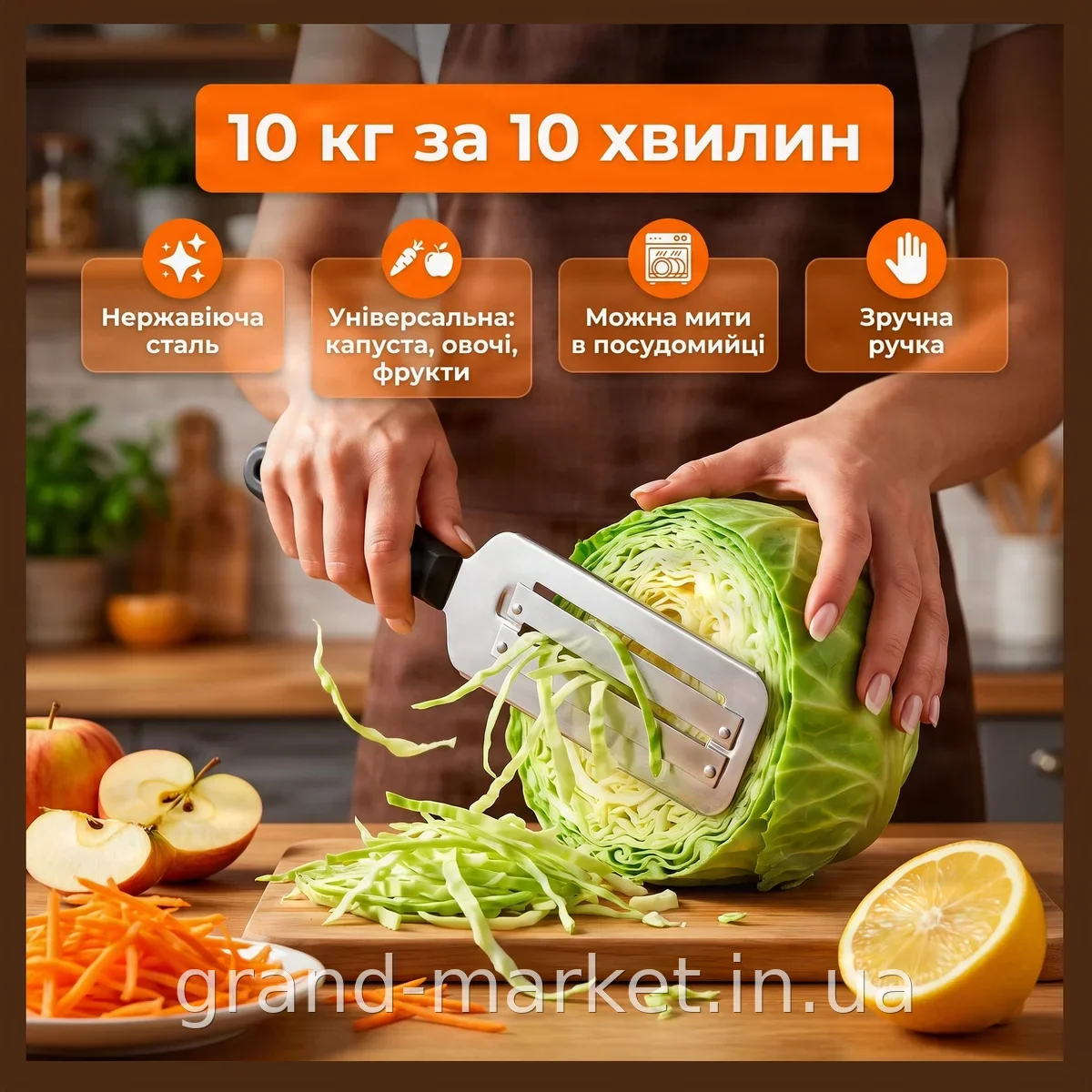 Ніж для шинкування капусти UNIQUE - ручна овочерізка для нарізки овочів, фруктів і салатів з нержавіючої сталі