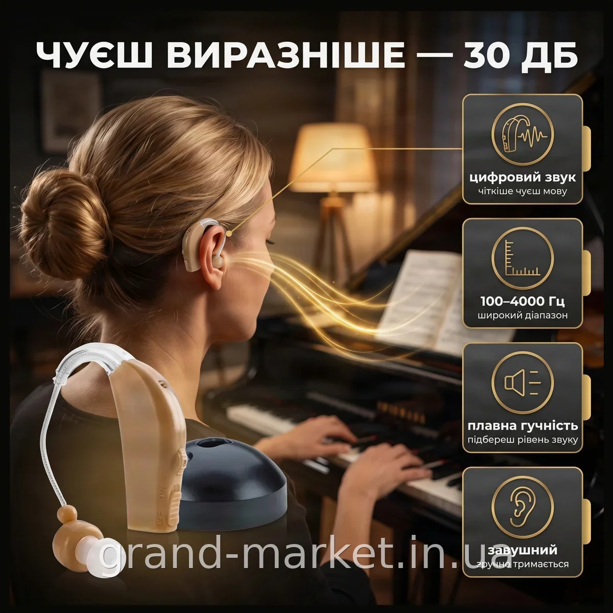 Акумуляторний завушний слуховий апарат Ultra Sound Amplifier цифровий 30 дБ 100-4000 Гц, бежевий, USB