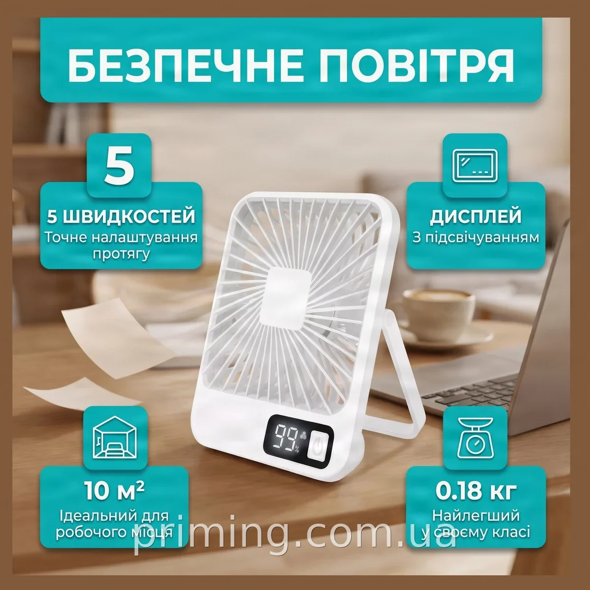 Акумуляторний настільний міні вентилятор Desktop Stand Fan білий з дисплеєм, 5 швидкостей, 140 мм, для дому