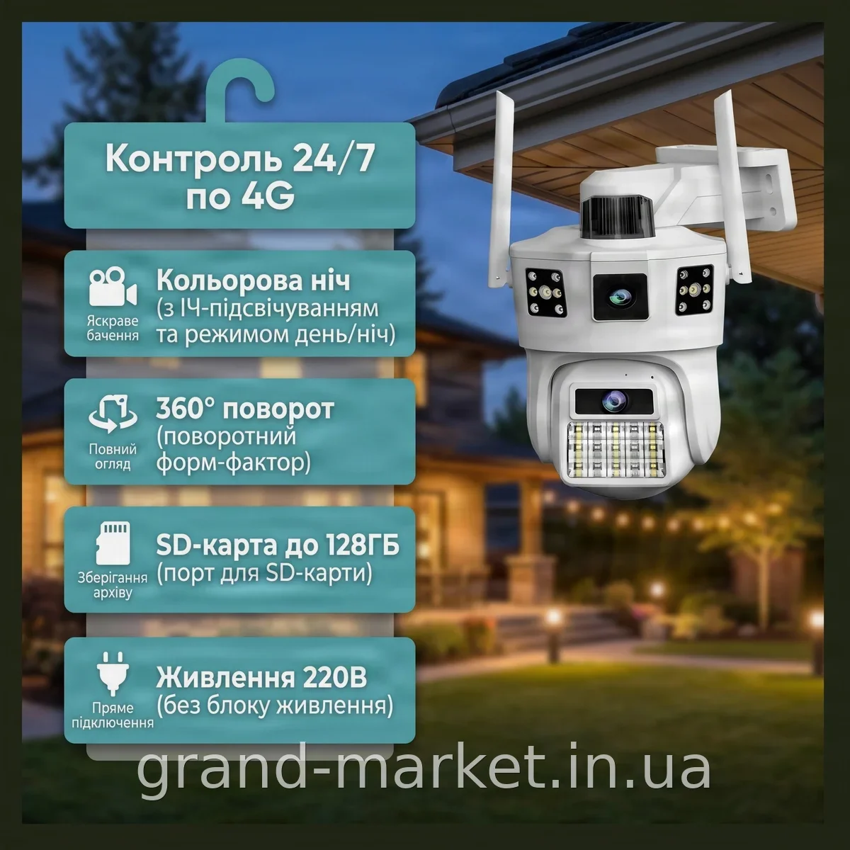 4G вулична камера відеоспостереження на 2 лінзи, кольорове знімання з ІЧ-підсвічуванням, робота через SD 39 APP V