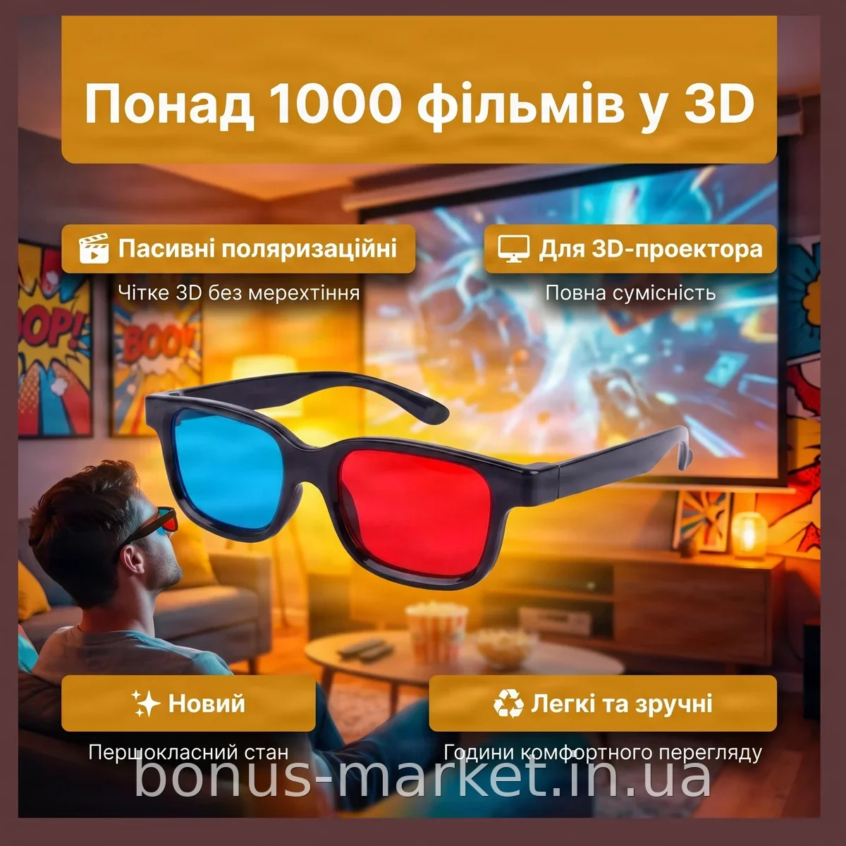 Стереоочки 3D анаглифные красно-синие пассивные без батареек для фильмов, игр и журналов, пластик черный