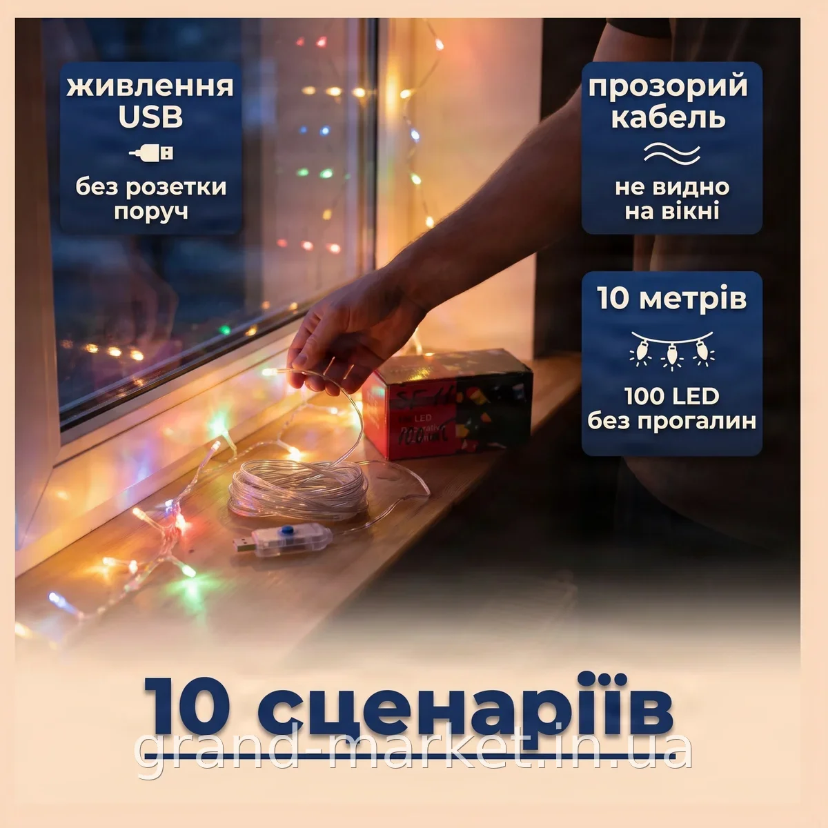 Гірлянда світлодіодна на прозорому проводі USB 100LED 10м, для святкового декору інтер'єру та приміщень