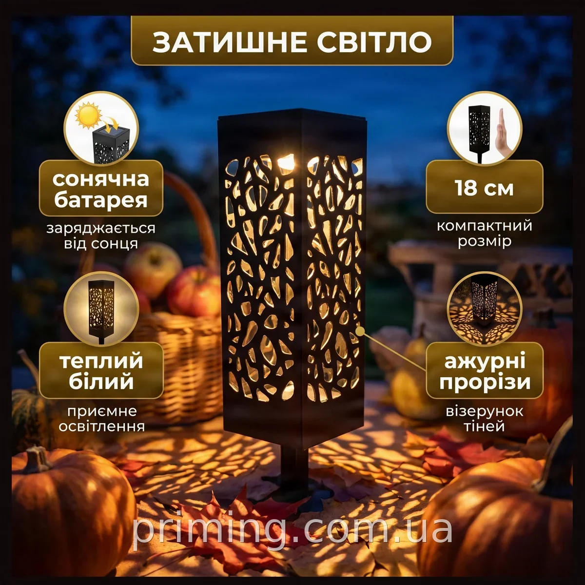 Садовый светодиодный фонарь на солнечной батарее «Ажурная резь», пластик 6х18х6 см, теплый белый свет