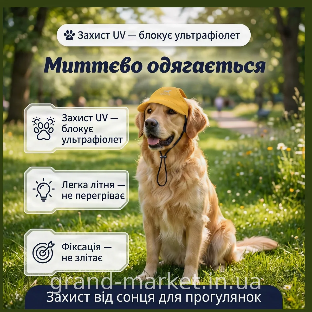 Защитная кепка от солнца для собак, летняя, желтая, размер M AND1677 - козырь от ультрафиолета для прогулок