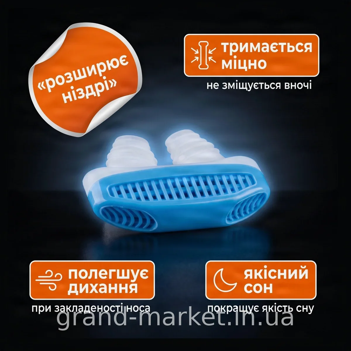 Магнітна кліпса від хропіння Snore Ceasing для дорослих, фіксація носа та закладеності, покращення сну, антихропіння