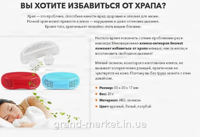 Магнітна кліпса від хропіння Snore Ceasing для дорослих, фіксація носа та закладеності, покращення сну, антихропіння