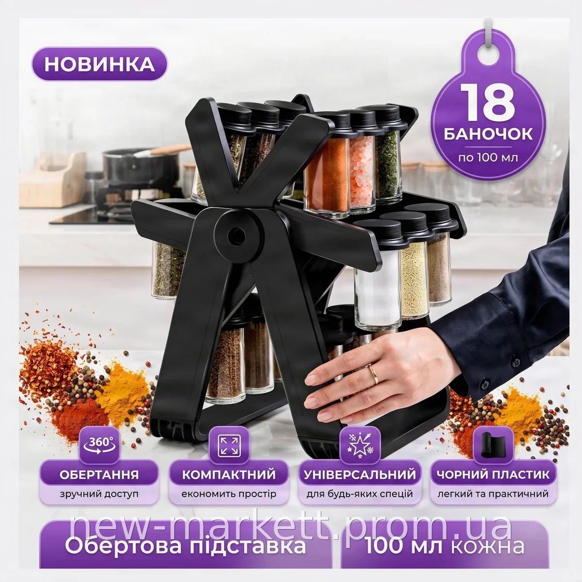 Набор для специй на подставке, которая вращается, на 18 баночек по 100 мл, пластиковый органайзер для приправ