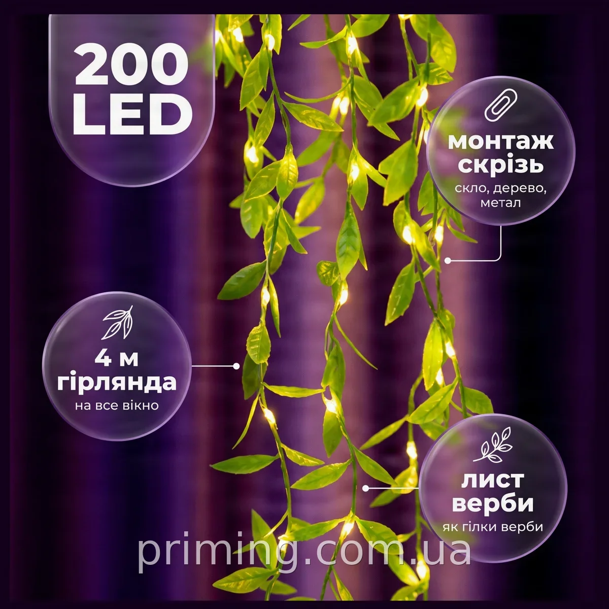Светодиодная гирлянда штора с зелеными листьями 4 м теплый белый 200 LED для украшения интерьера и праздника