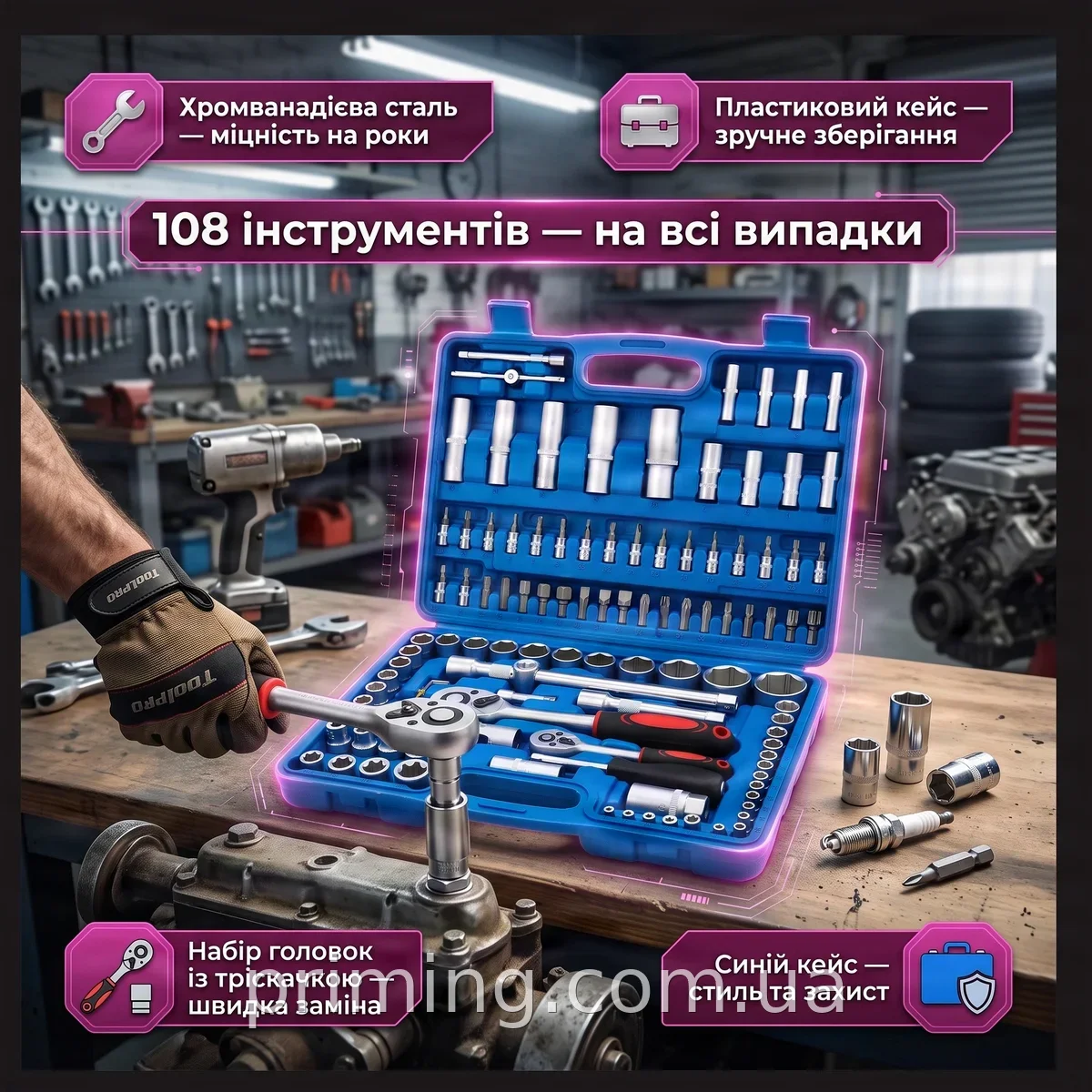 Набор инструментов 108 предметов хромванадиевая сталь в синем кейсе, торцевые головки и трещотка для авто