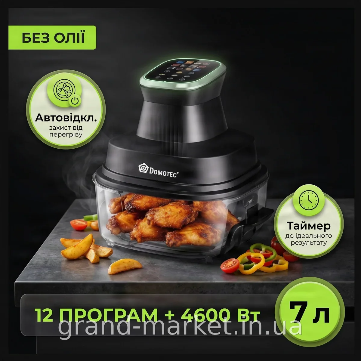 Аерофритюрниця Domotec MS-3227 7 л без олії, 4600 Вт, LED-дисплей, 12 програм, захист від перегріву, чорна