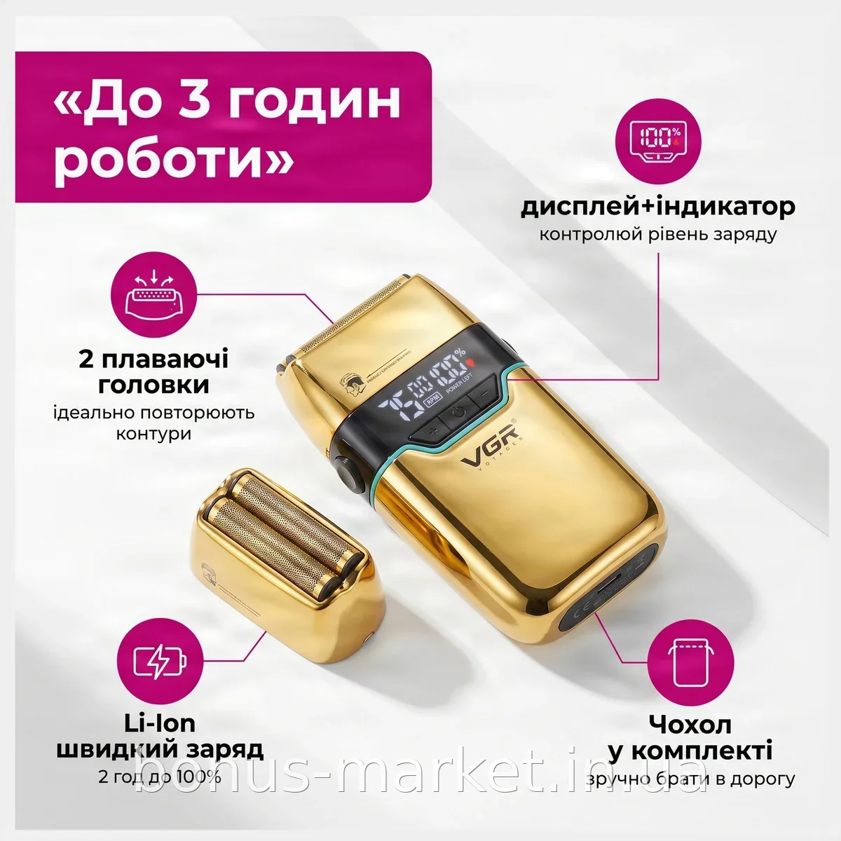 Беспроводная электробритва VGR V-350 сеточная для бритья бороды и головы, две плавающие головки, чехол, золото
