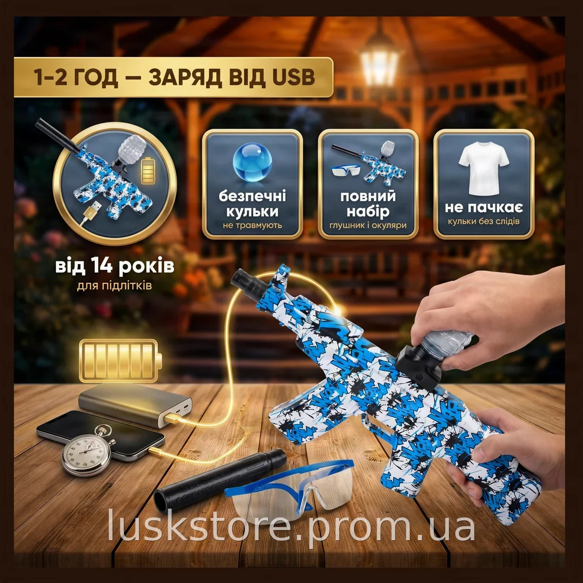 Детский гель бластер AK-47 mini с гидропулями, аккумулятором USB, синий пластик для активных игр на улице