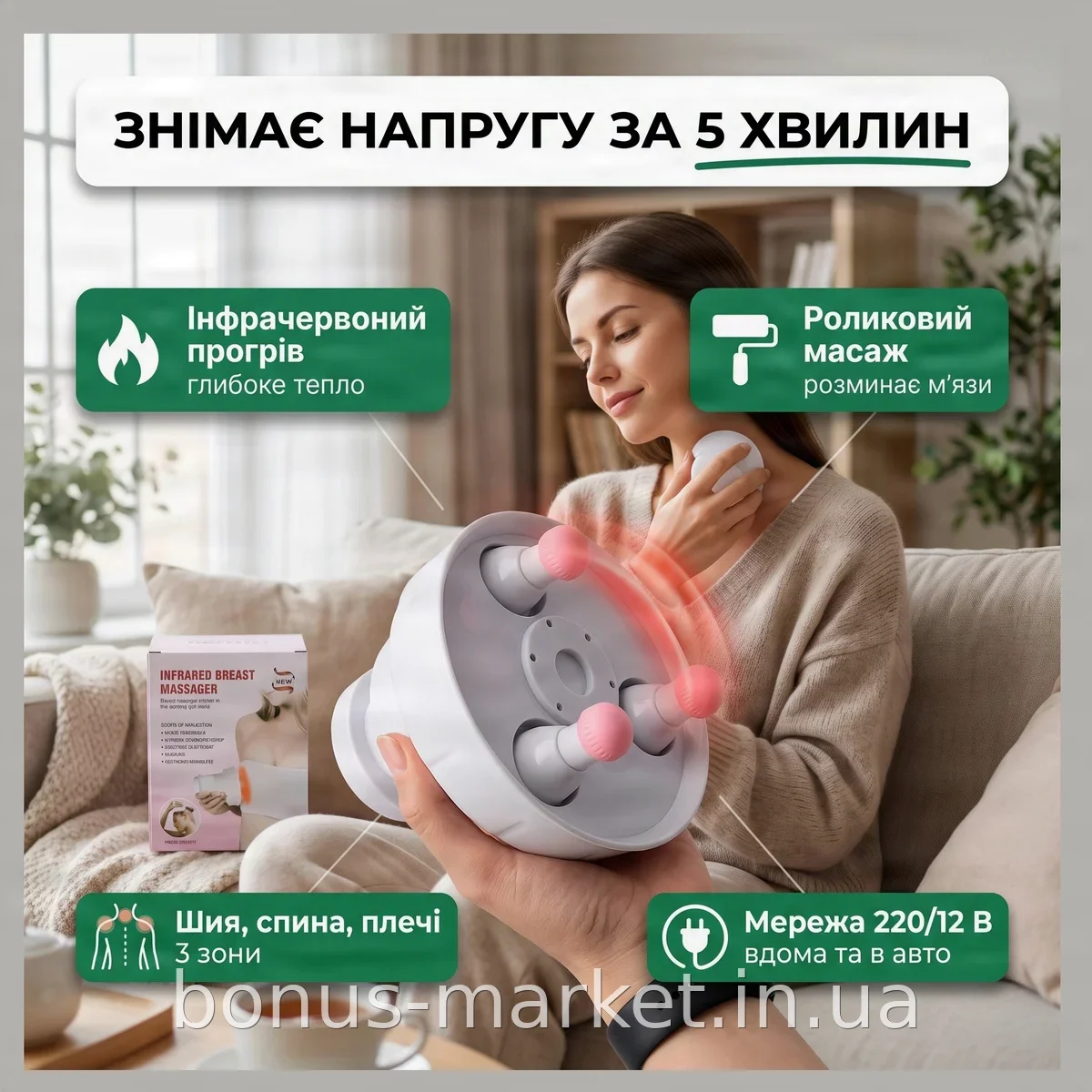 Инфракрасный массажер для головы, шеи и спины LY-507 с 2 роликовыми головками, питание от сети 220В и 12В