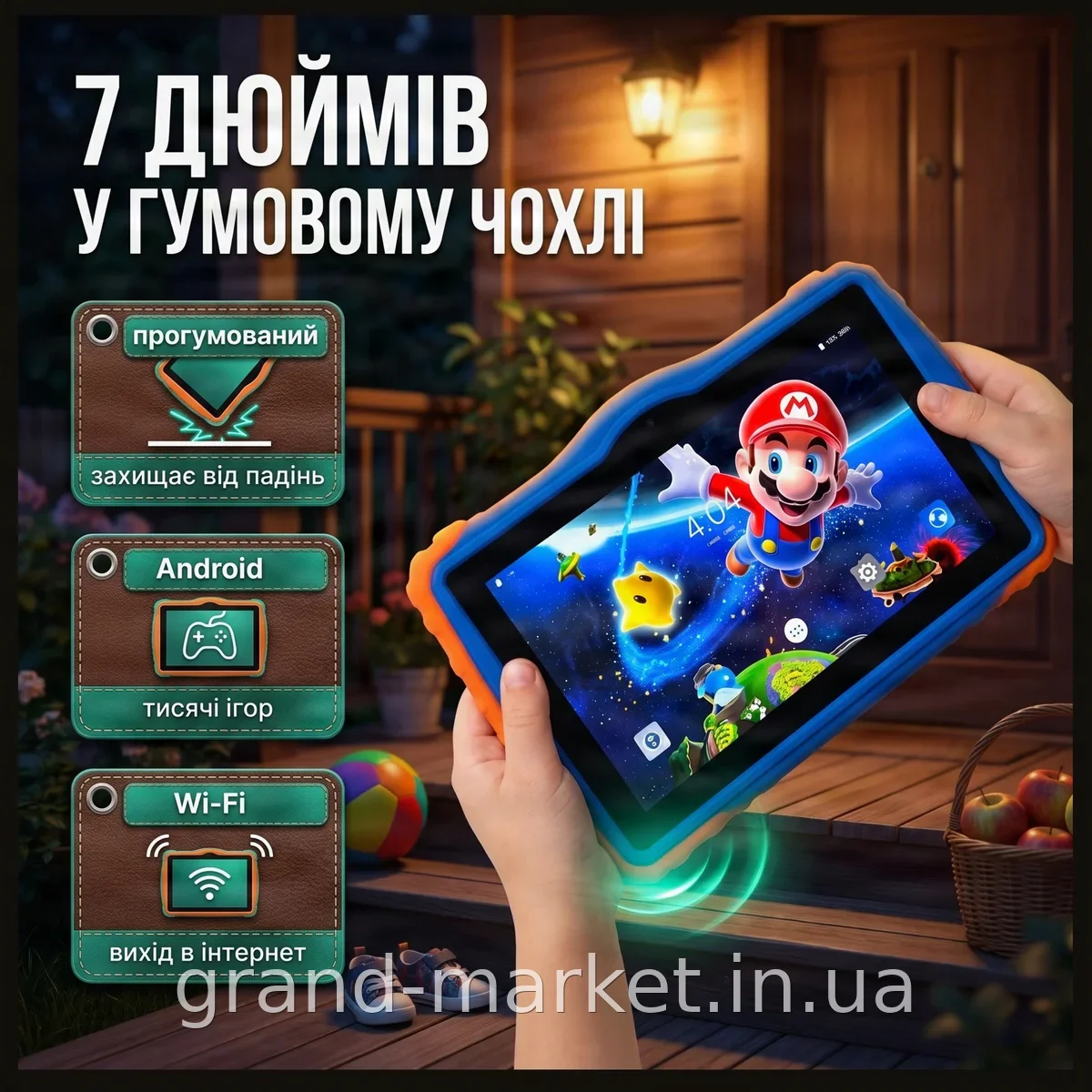 Дитячий планшет Kidiby K85 7 дюймів Android з Wi-Fi у захисному прогумованому чохлі для ігор та навчання