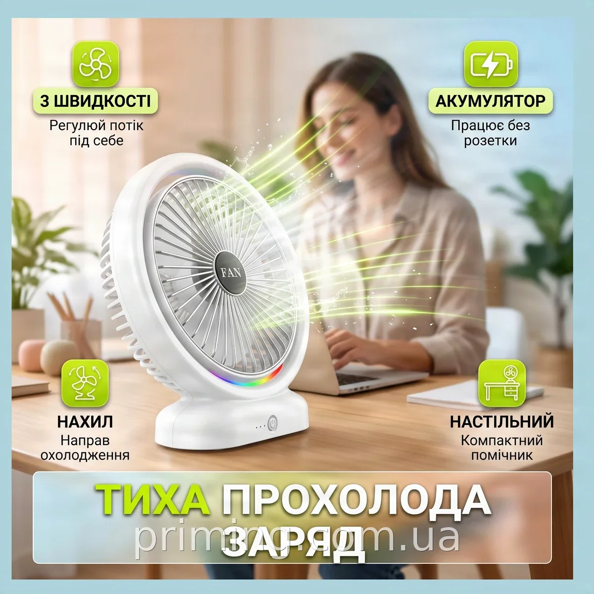 Аккумуляторный настольный мини-вентилятор с подсветкой, 3 скорости, USB-портативный ручной вентилятор LY-843