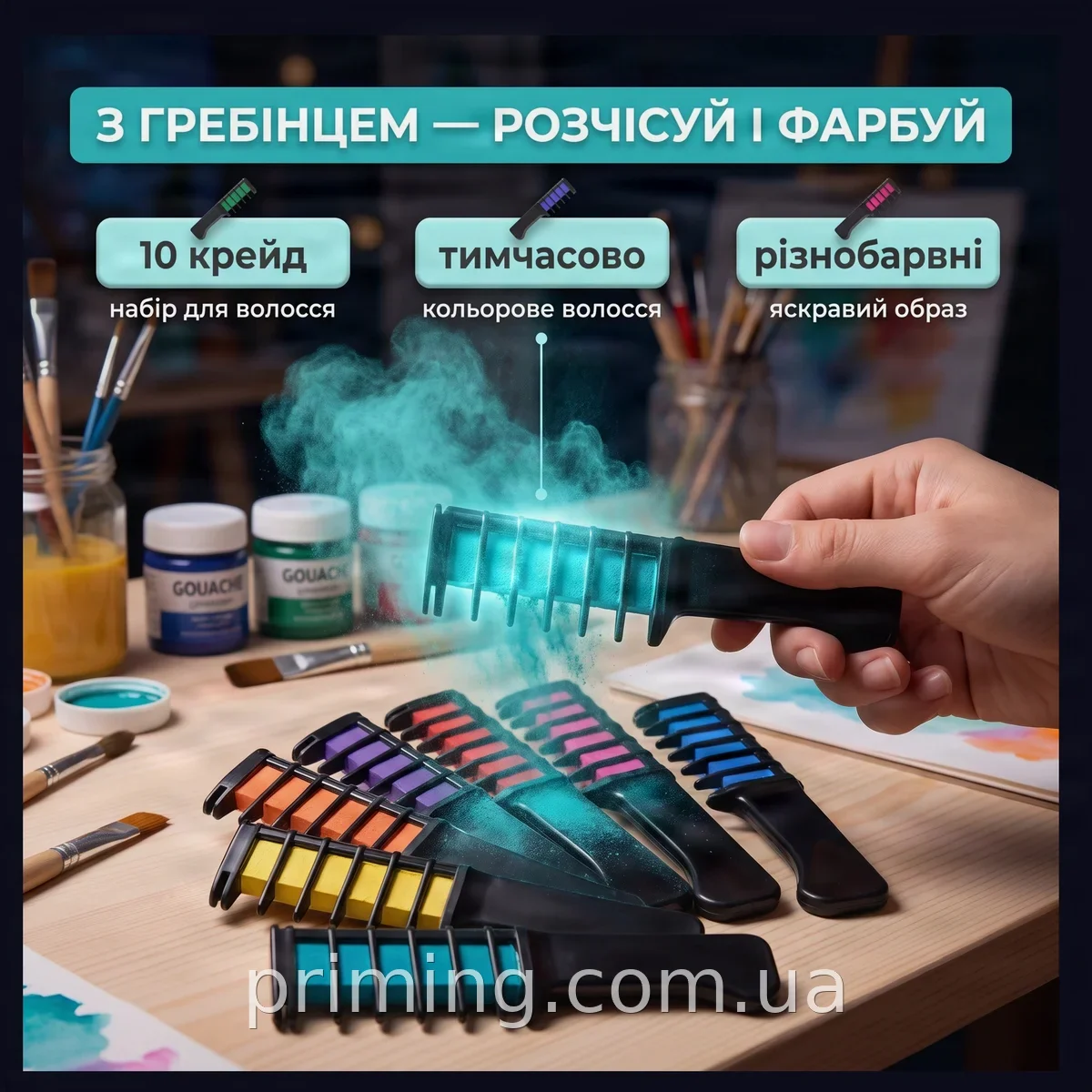 Набор мелков для волос Hair Chalk 10 шт, временные красители для детей и взрослых, разноцветные с расческой