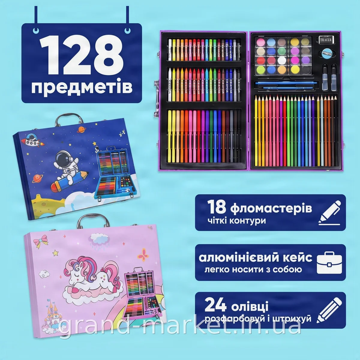 Набор для рисования в кейсе 128 предметов, детский художественный набор для творчества Космонавт синий подарок