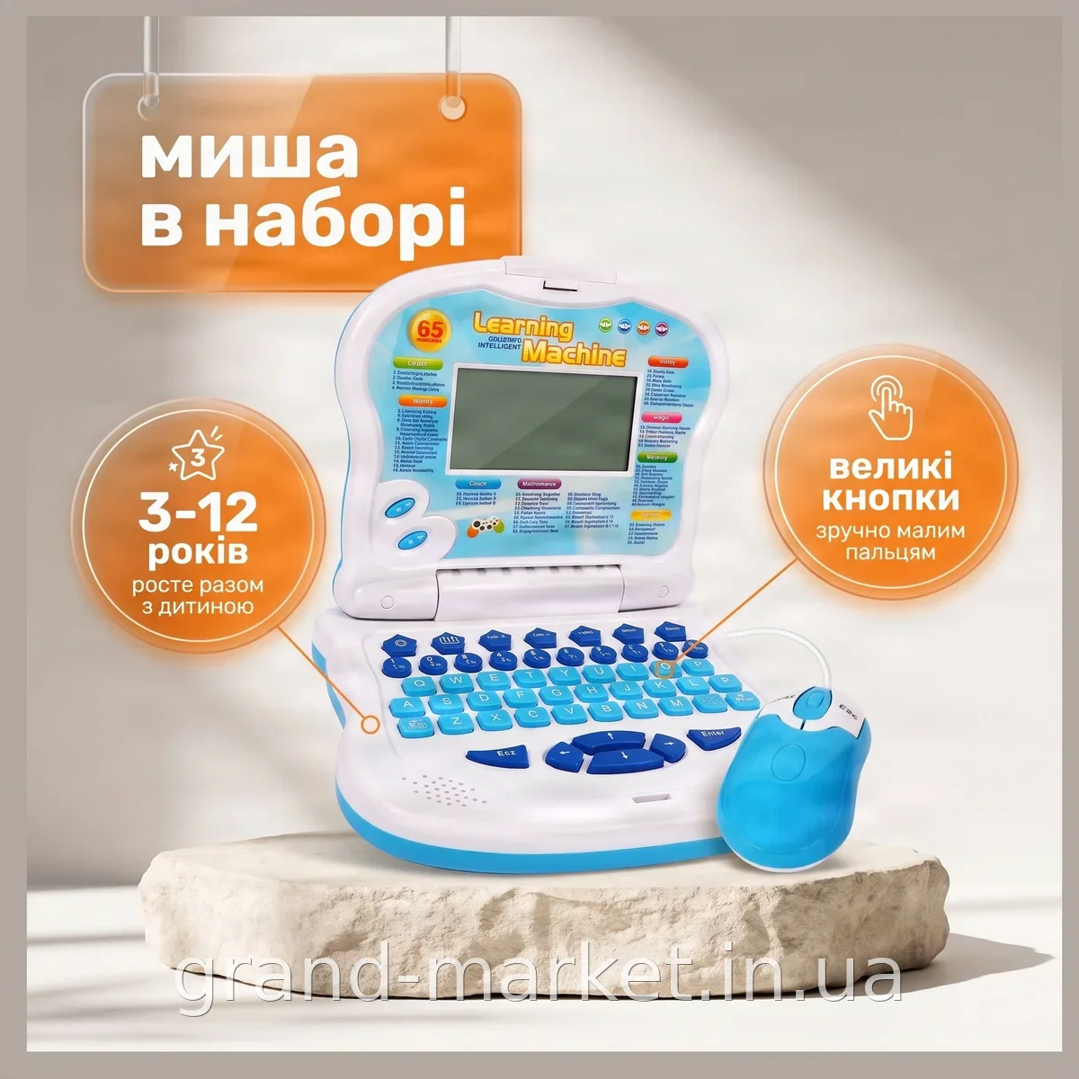 Дитячий розвивальний ноутбук Learning Machine з мишкою, інтерактивний комп'ютер для навчання англійській, блакитний