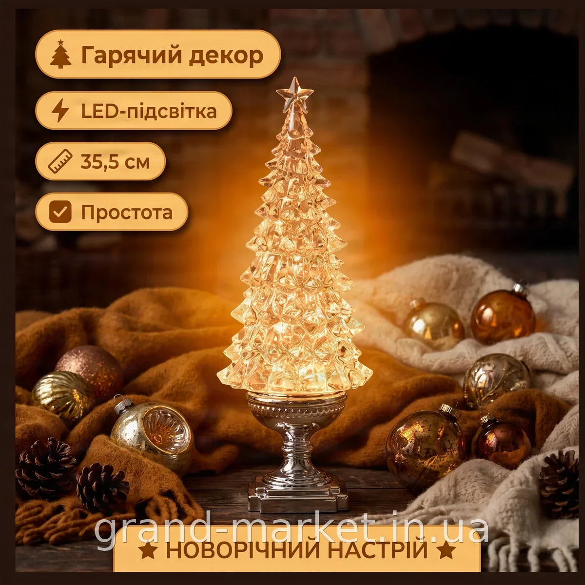 Новорічний світильник-декор LED 