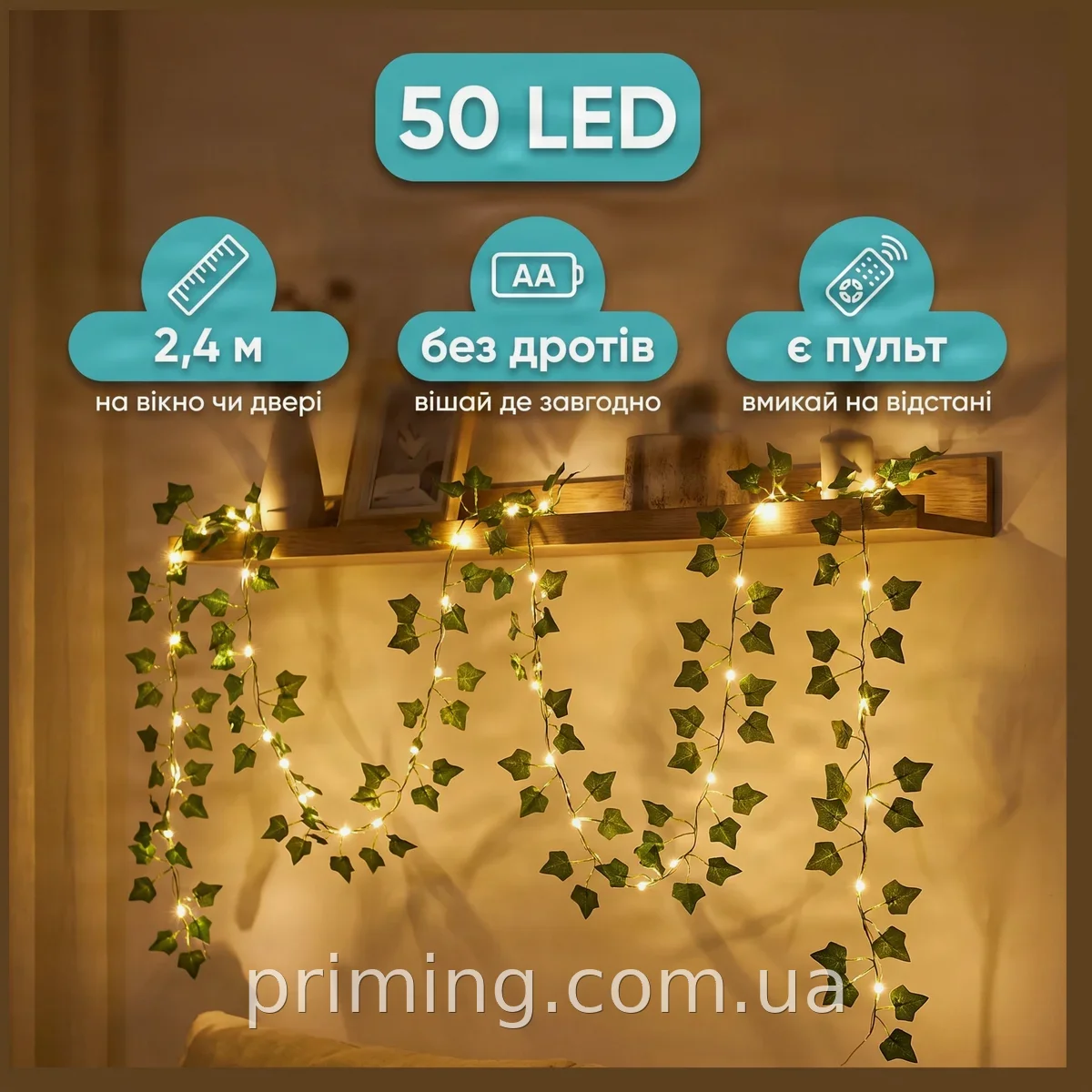 Декоративна світлодіодна гірлянда Плющ зелена 2,4 м 50 LED теплий білий колір на батарейках для дому SF-54