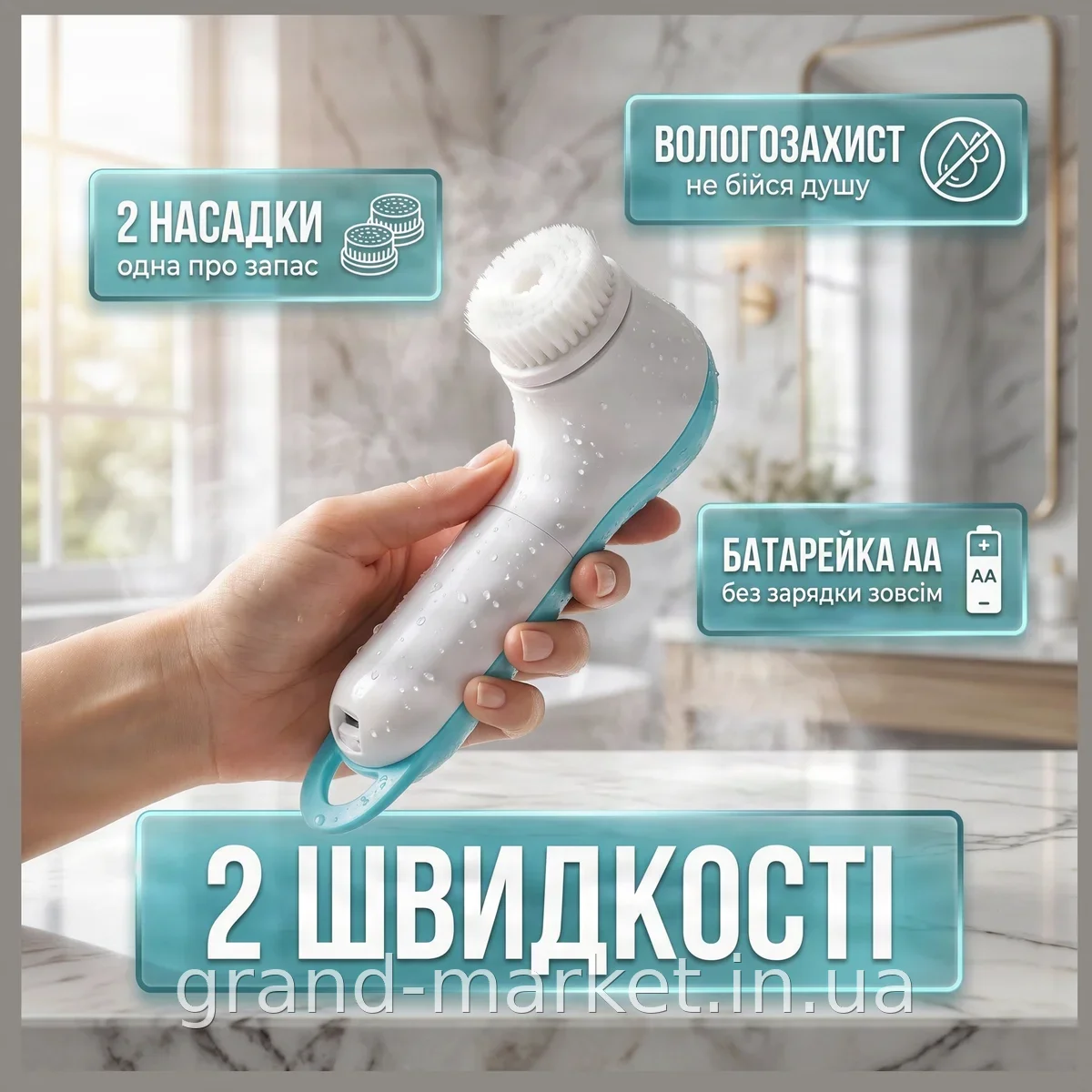 Массажная щетка для лица и тела Spin Spa, 2 насадки, водонепроницаемая, на батарейках, для глубокого очищения