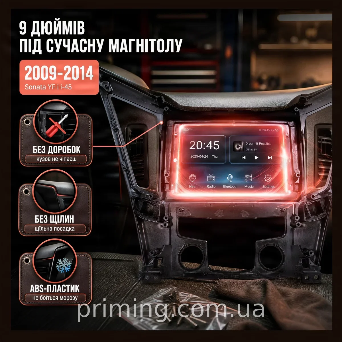 Перехідна рамка для магнітоли 9 дюймів на Hyundai Sonata 6 YF 2009-2014, ABS-пластик, універсальна для авто