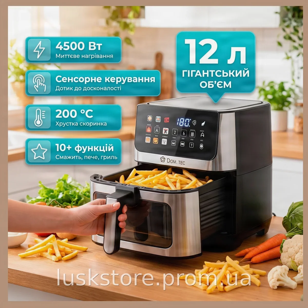 Аэрогриль-мультипечь 12л, аэрофритюрница 4500 Вт с LED-дисплеем, сенсорным управлением и защитой от перегрева