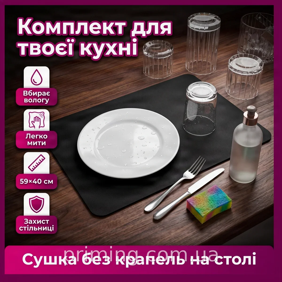 Кухонный влаговпитывающий коврик для сушки посуды 59х40 см, мягкий и быстрый в уходе, защита столешницы
