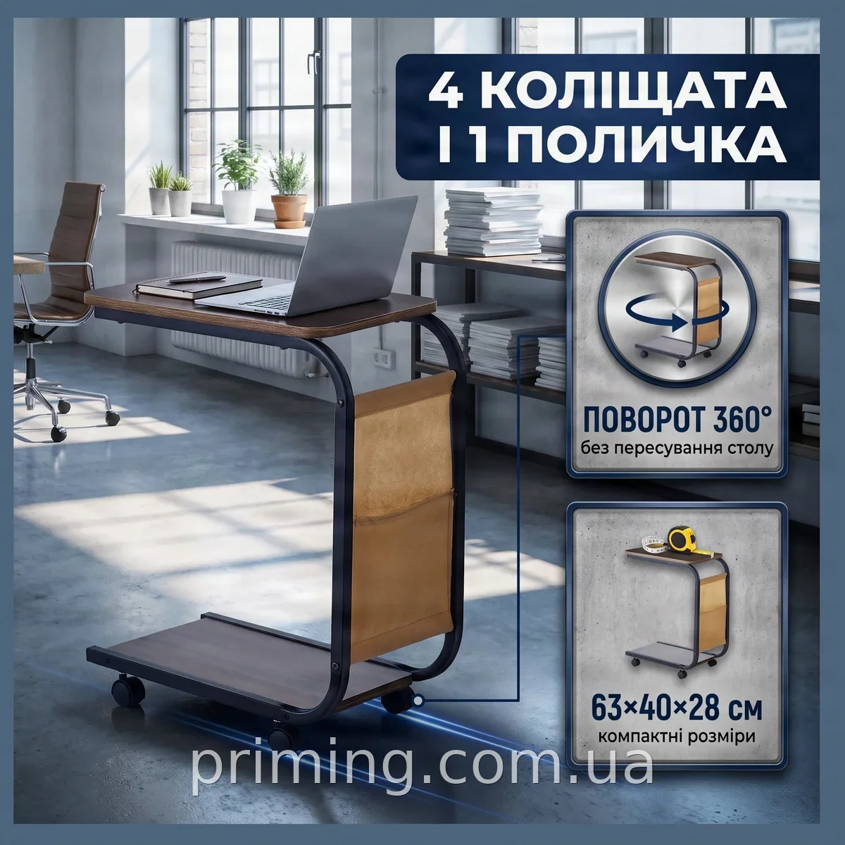 Приставний столик на коліщатках журнальний з полицею з дерева 63×40×28 см з поворотом стільниці на 360°
