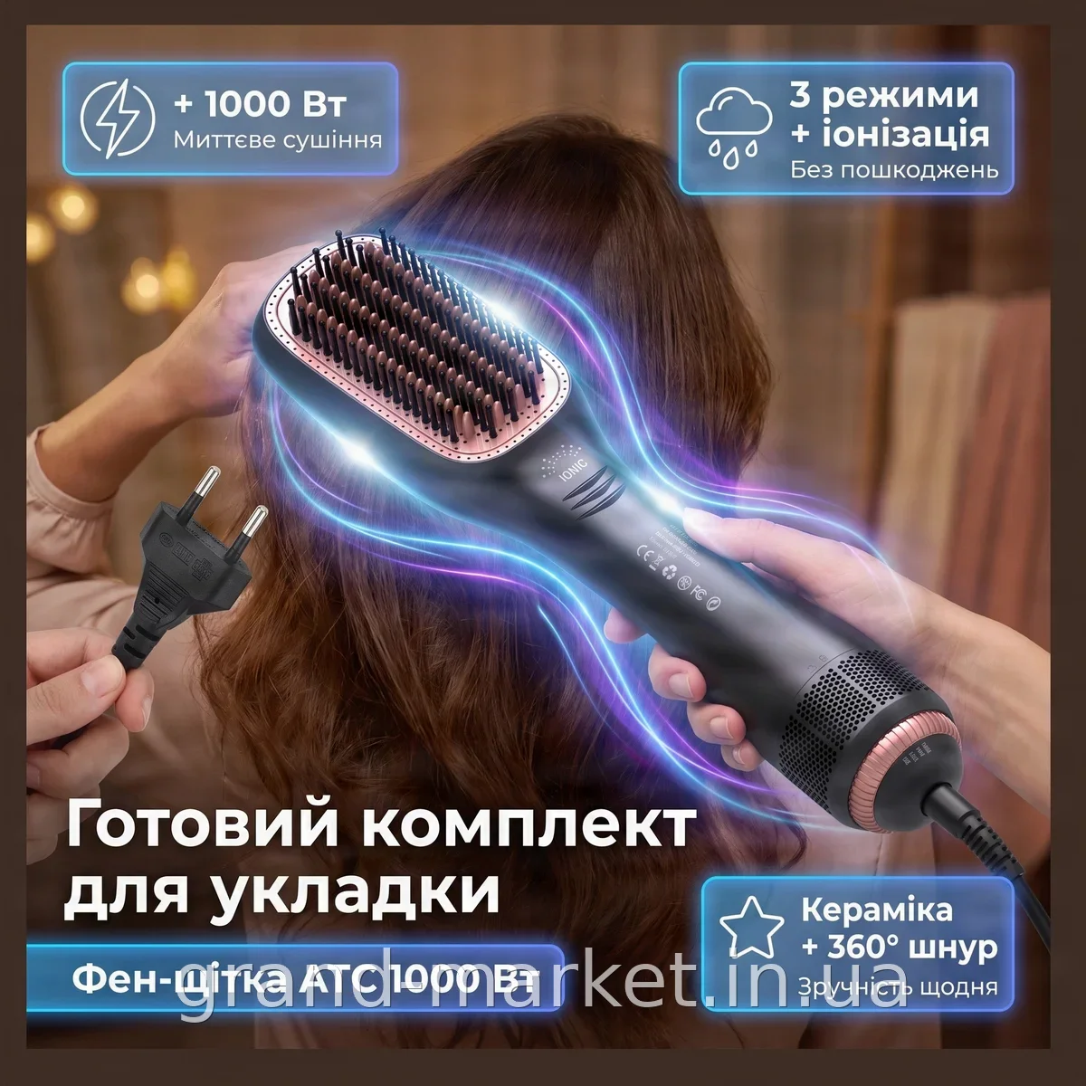 Фен-щетка для волос с ионизацией и керамическим покрытием, 1000 Вт, 3 режима, защита от перегрева, ATC