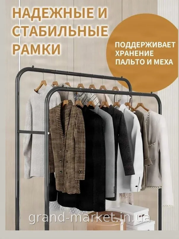 Подвійна підлогова вішалка для одягу з полицею для взуття Double floor Hanger, метал чорний, 110х150х57 см