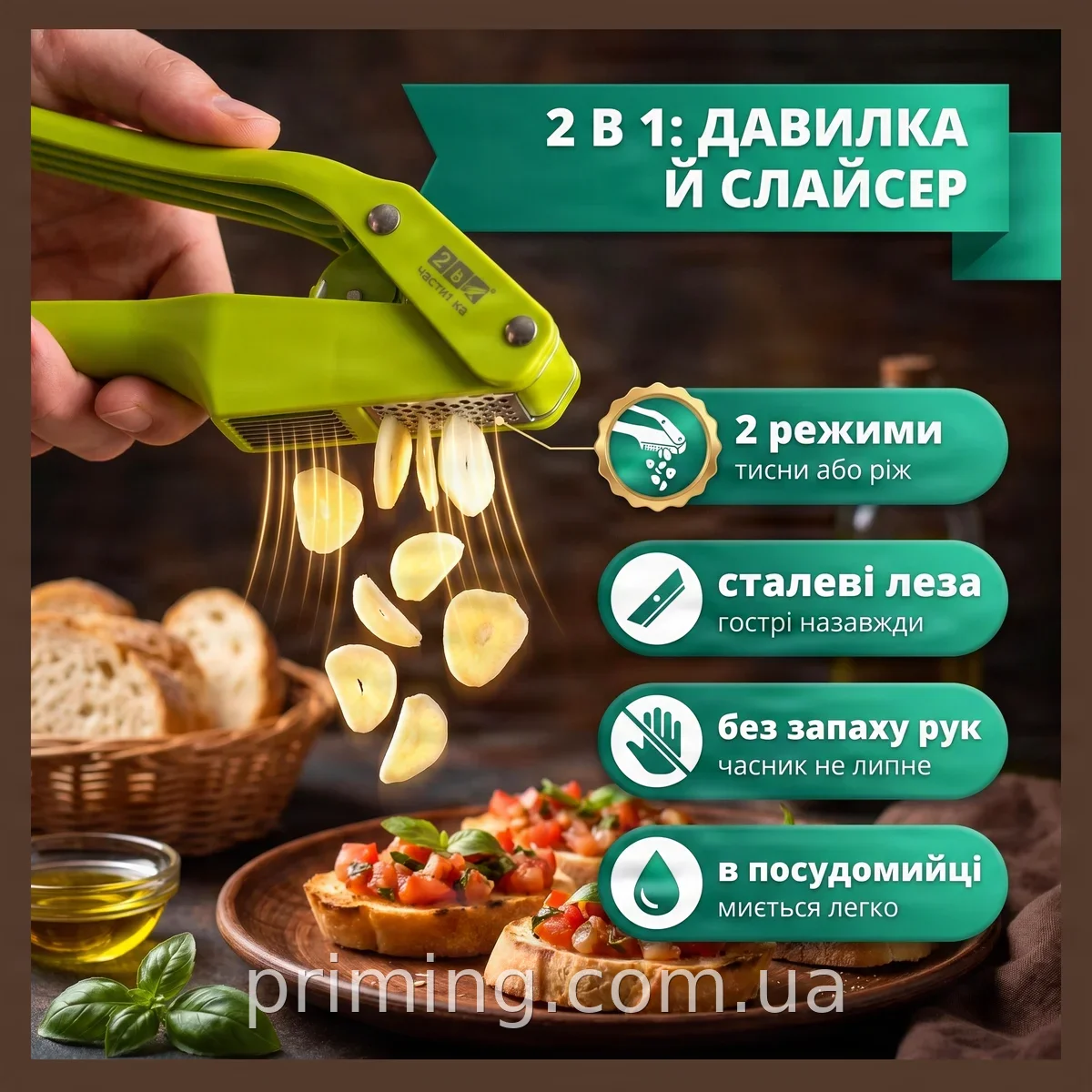 Ручний прес для часнику 2 в 1 Garlic Slicer - давилка та слайсер з нержавіючої сталі, миється в посудомийці