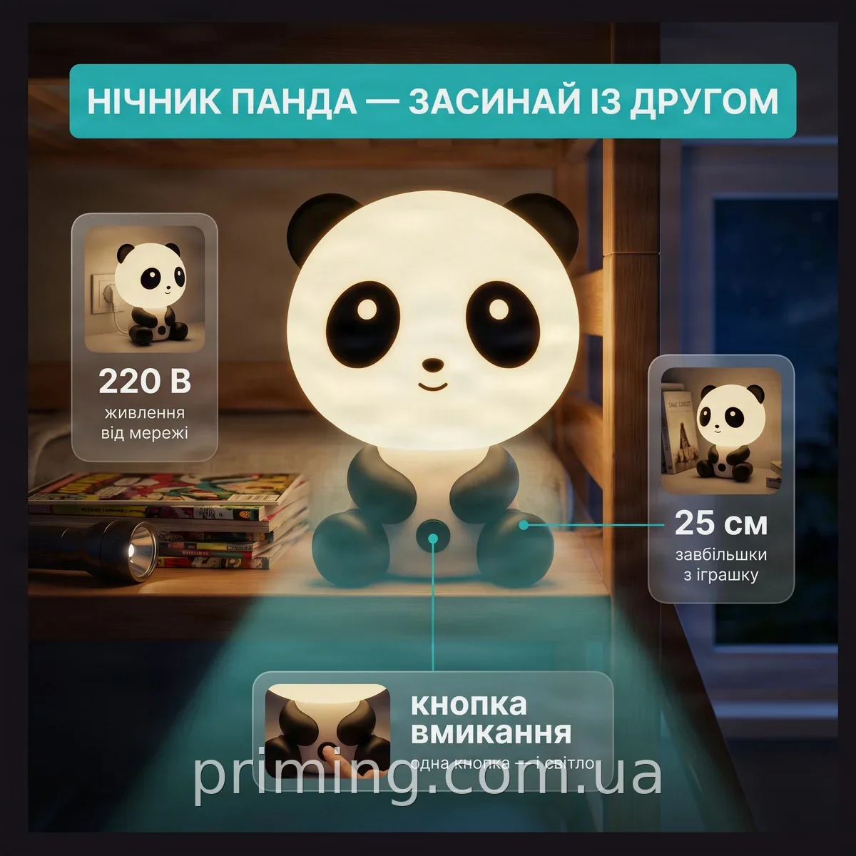 Детский настольный светильник-ночник Панда Big білий 25 см от сети 220В с мягкой кнопкой включения на груди