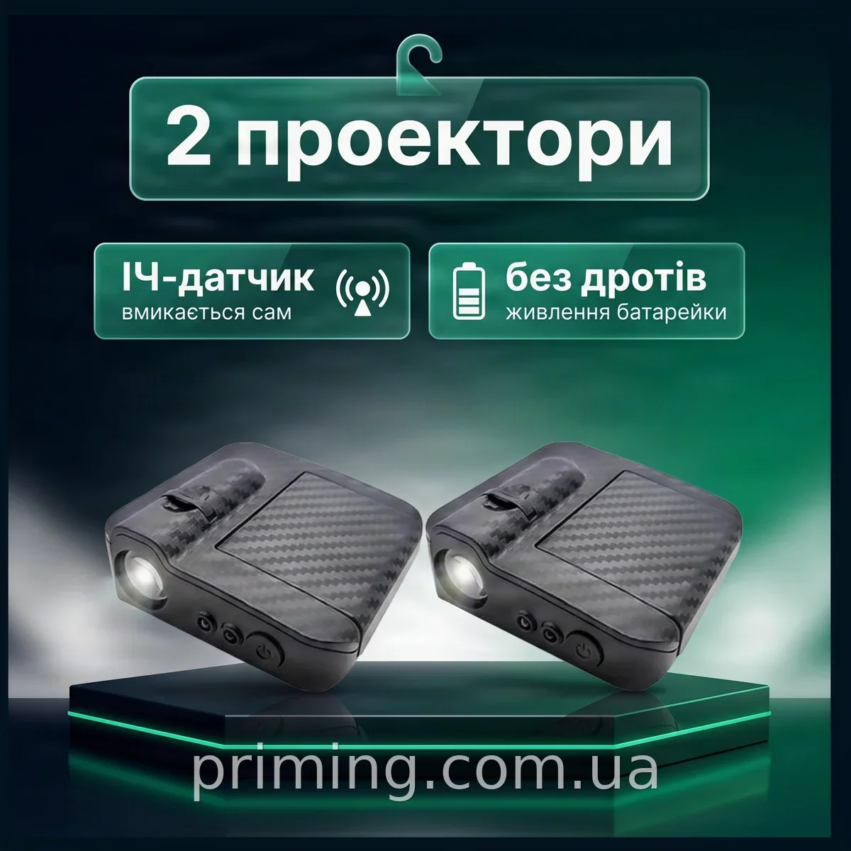 Светодиодный беспроводной проектор для дверей авто «Крылья Ангела» - чёткая проекция на батарейках (2 шт.)