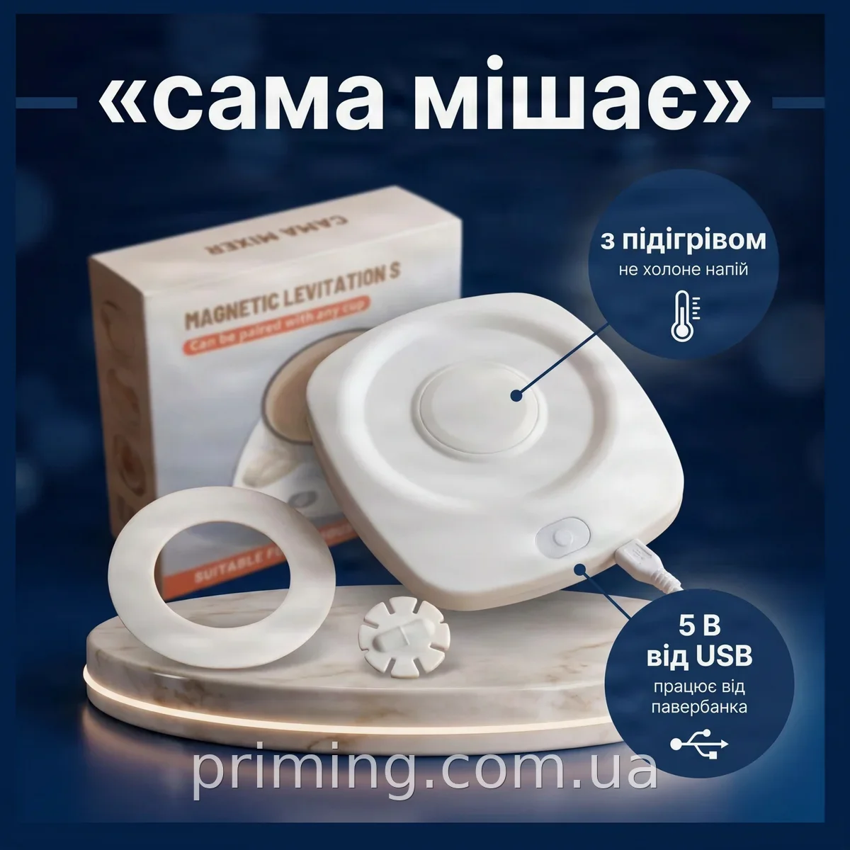 Магнитное левитационное основание для кружки, беспроводная мешалка для напитков AND950