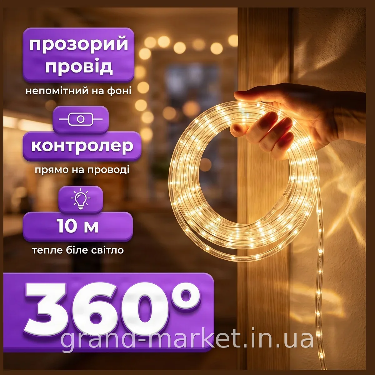 Светодиодная гирлянда 10 метров лента SF-20 теплый белый свет от сети 4 режима, прозрачный провод для дома