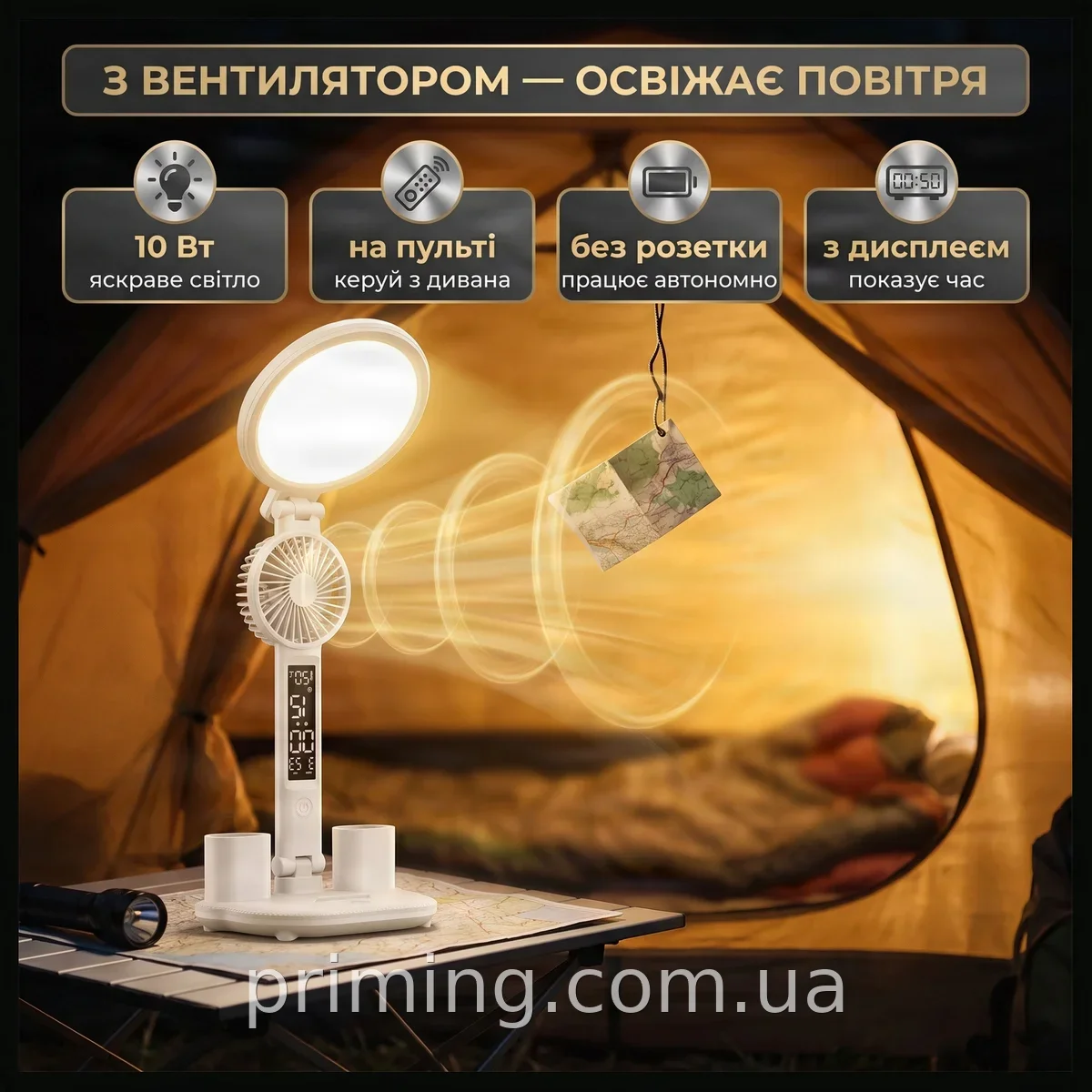 Настільна світлодіодна LED лампа 10 Вт, акумуляторна, USB, з вентилятором і дисплеєм, регулювання яскравості