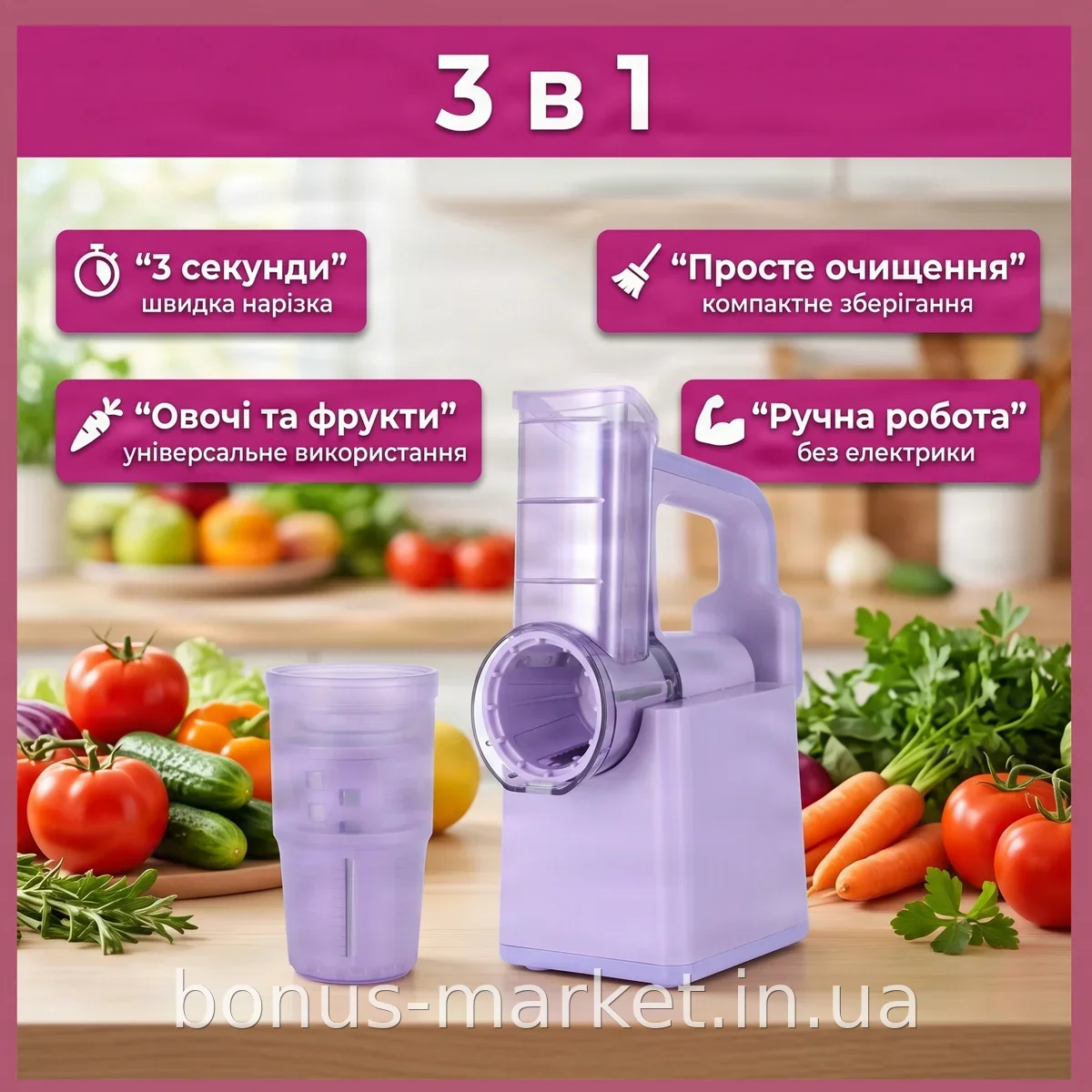 Овощерезка ручная 3 в 1 AND1575 для быстрой нарезки овощей и фруктов, многофункциональная терка, пластик