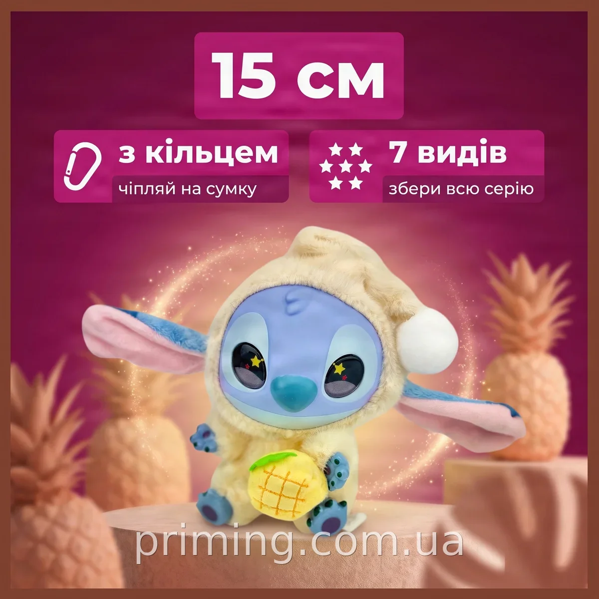 Мягкая плюшевая игрушка-брелок Стич сюрприз в коробке 15 см, коллекционная фигурка Stitch Disney для подарка