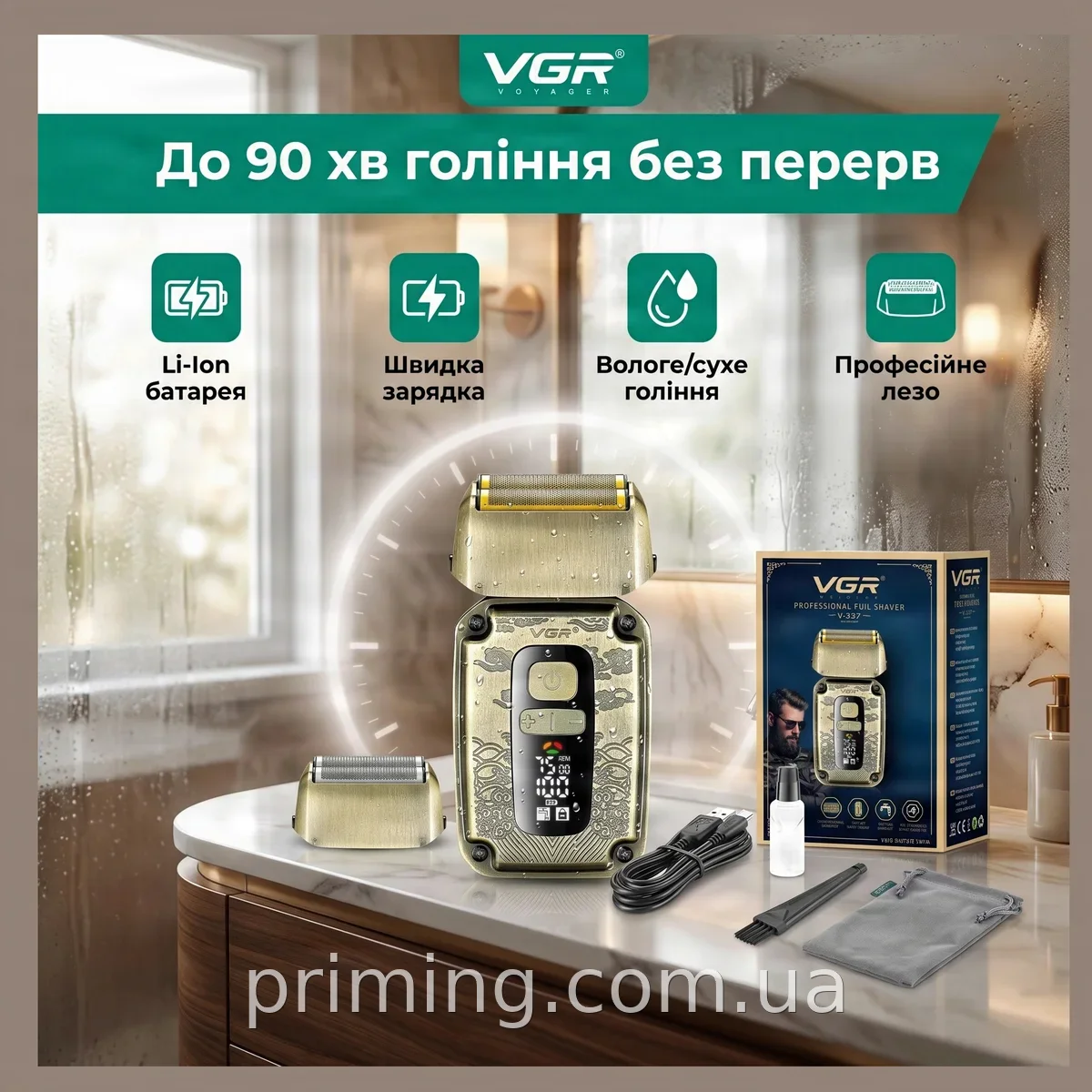 Акумуляторна електробритва VGR V-337 сіткова з LED-дисплеєм, для сухого та вологого гоління, вологозахист IPX6