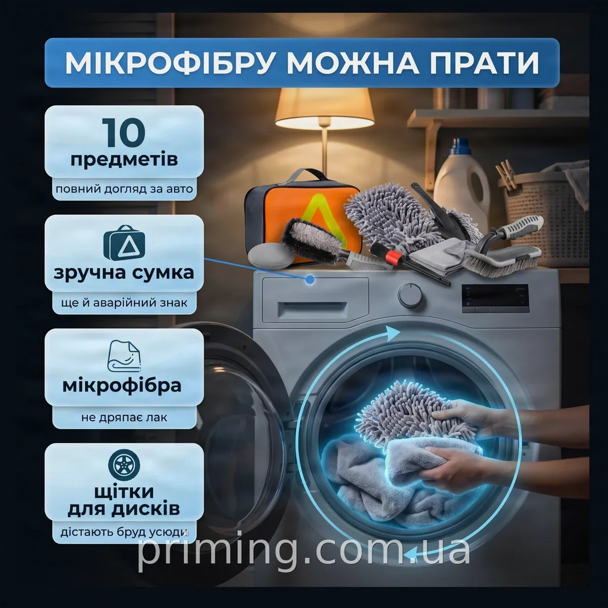Набор для мытья и ухода за автомобилем 10 в 1, щетка-скребок, рукавица и губка для авто с микрофиброй