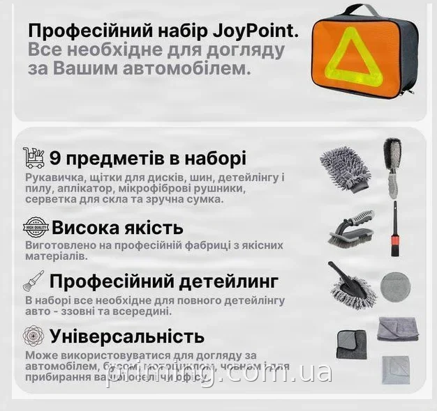 Набор для мытья и ухода за автомобилем 10 в 1, щетка-скребок, рукавица и губка для авто с микрофиброй