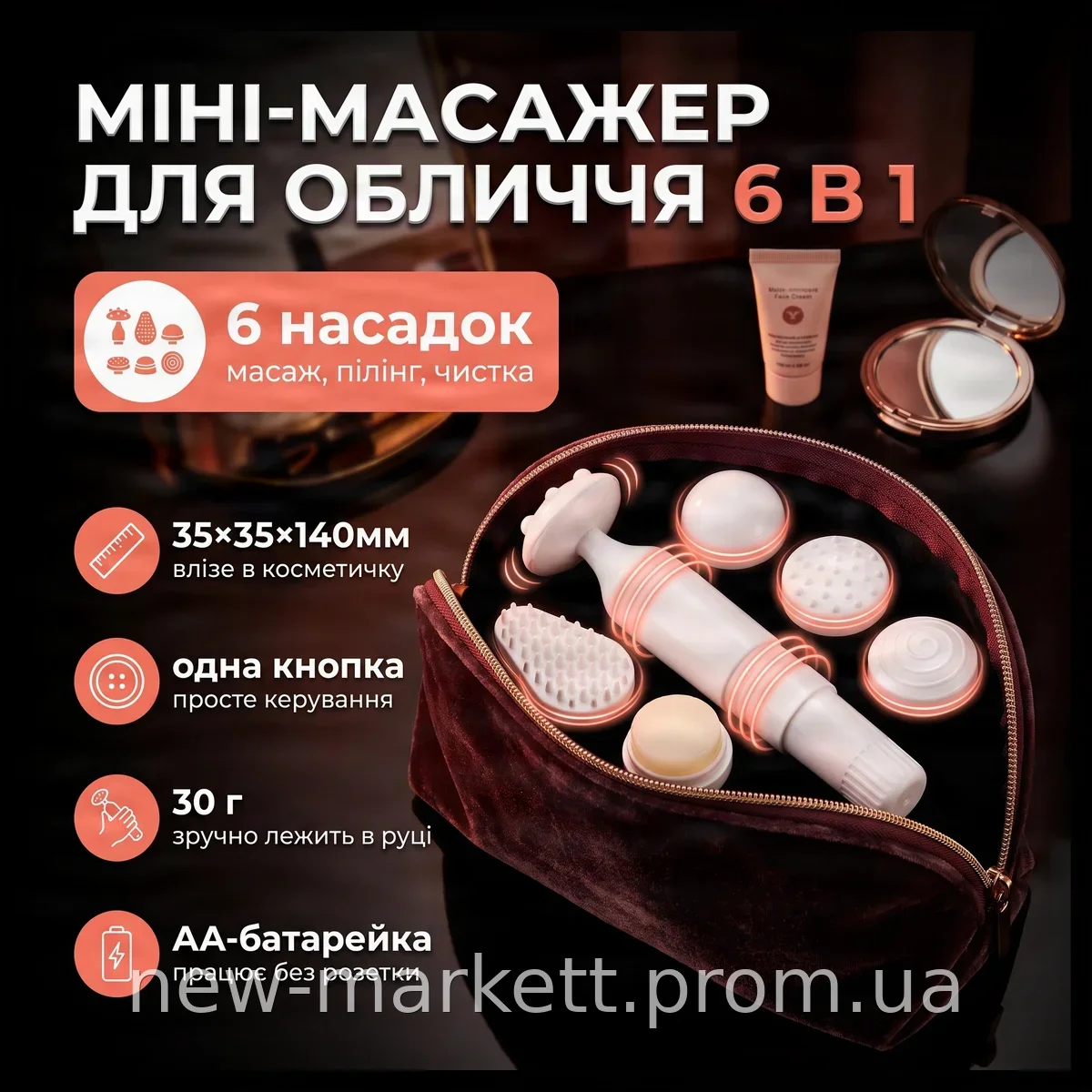 Мини массажер для лица ручной вибрационный 6 в 1 с насадками для лифтинга, пилинга и ухода за кожей, для дома